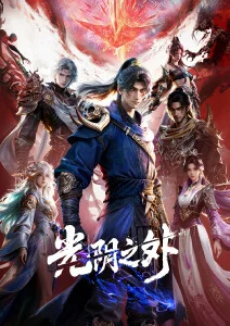 韩国动漫汉江小妖怪海报